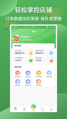 云社区团购安卓版