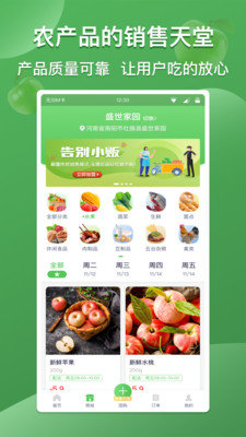 云社区团购安卓版