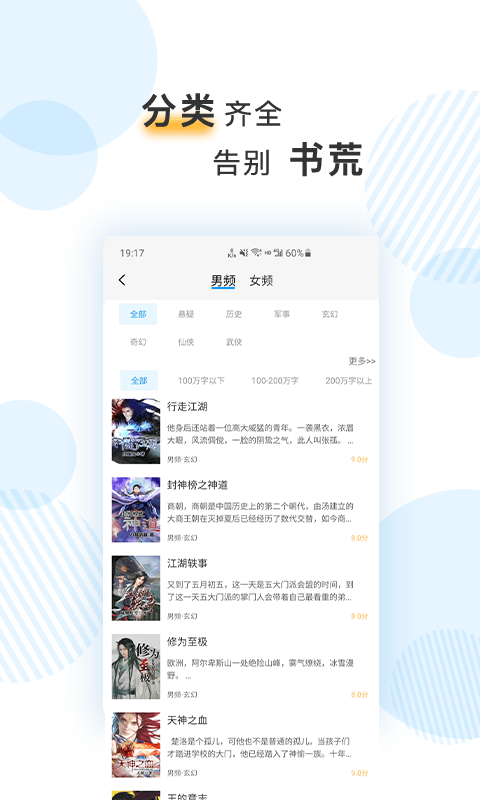 笔趣阅电子书小说官方最新版图2