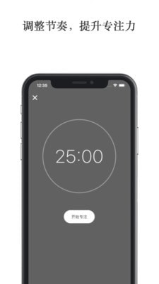 极简计划手机版