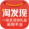 淘发现安卓直装版