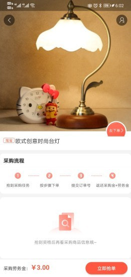 淘发现安卓直装版图2