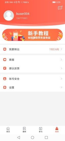 淘发现安卓直装版图3