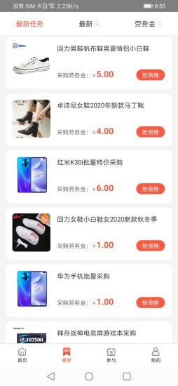 淘发现安卓直装版图4