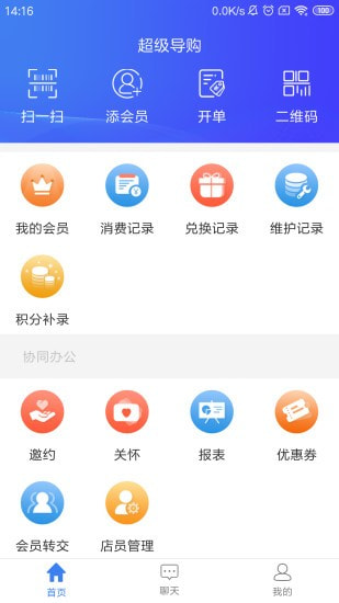 周大生超级导购手机最新版