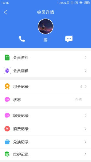 周大生超级导购手机最新版