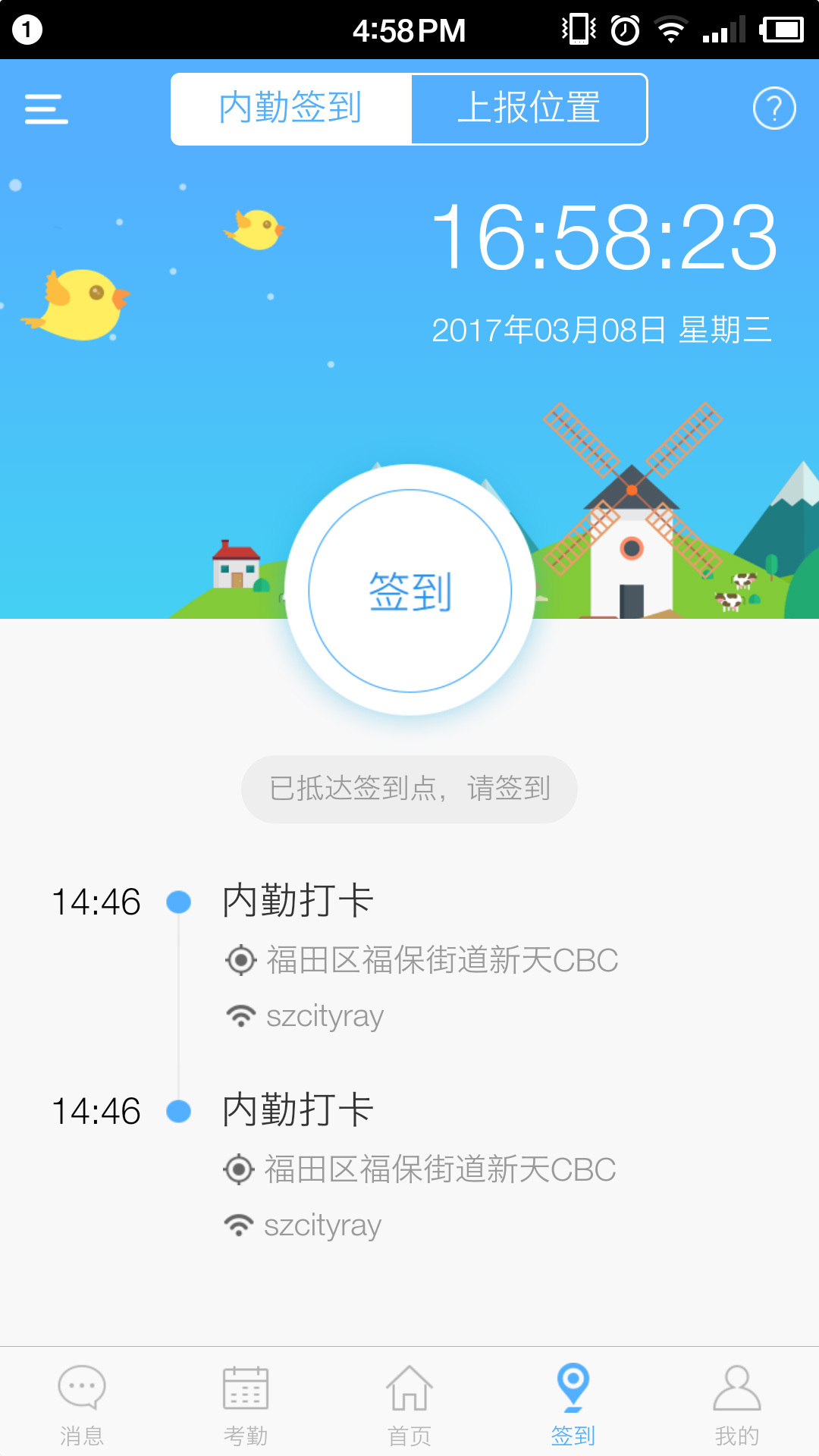 服服手机最新版
