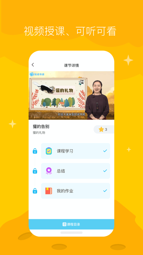 知阅书房(3)