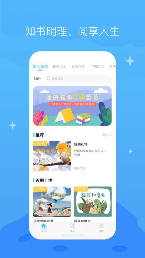 知阅书房(4)