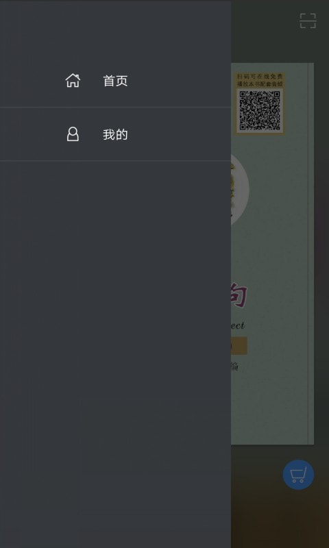 苏州话900句无广告版图3