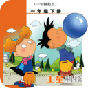 外研英语一起一下最新版