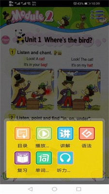 外研英语一起一下最新版图4