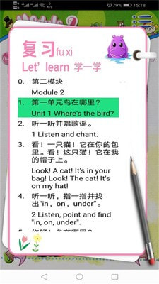 外研英语一起一下最新版图5