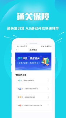 摩托车驾考助手安卓官方版图3