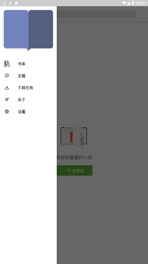 轻阅小说无广告版图3