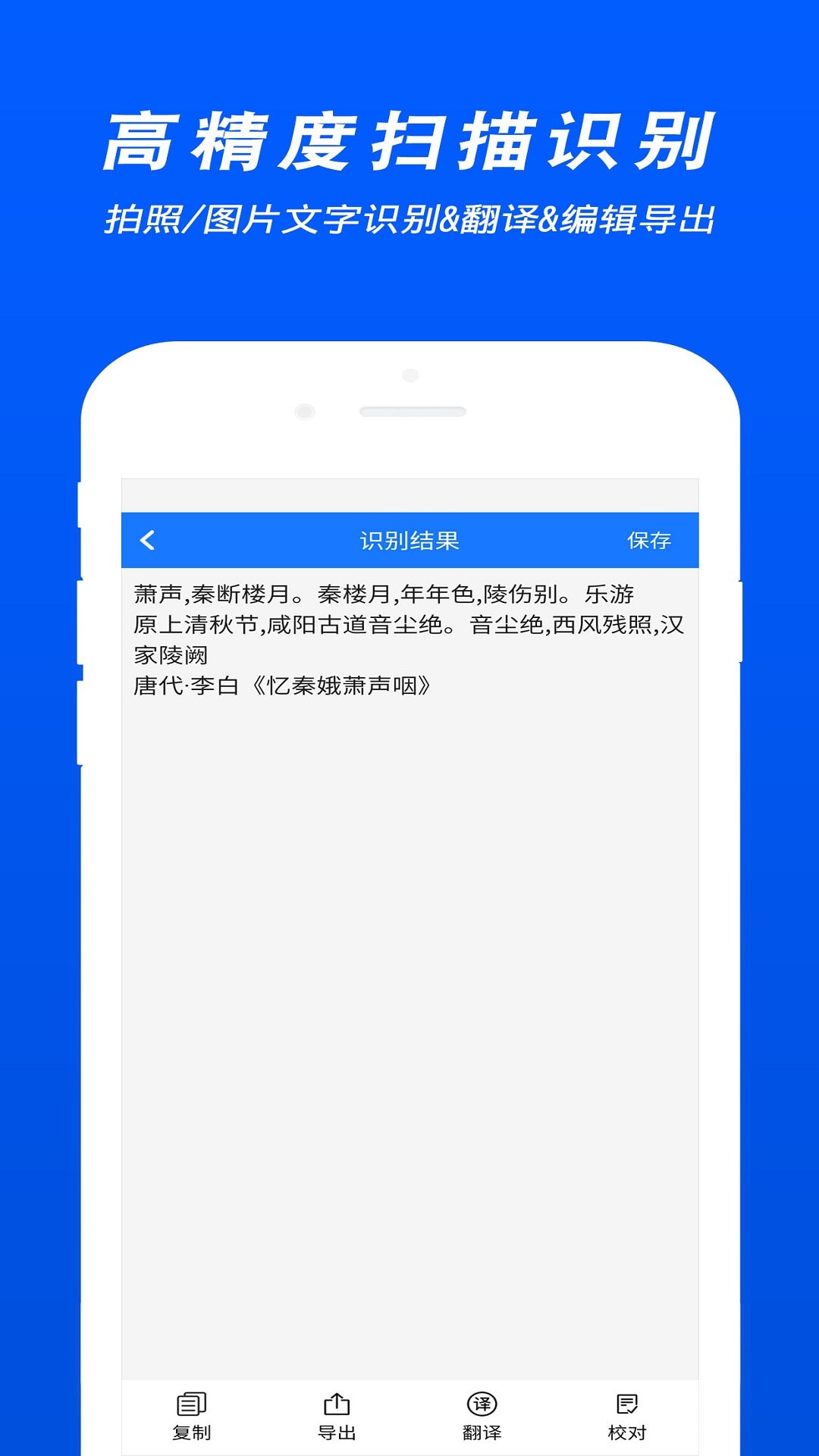 拍照文字识别翻译安卓免费版