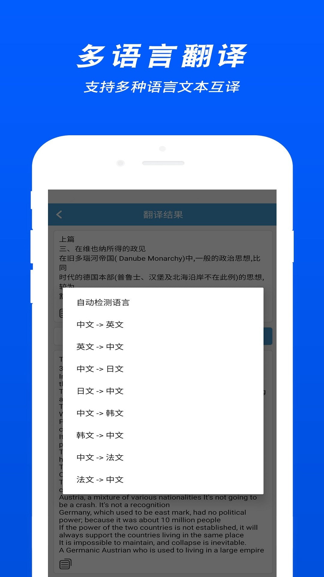 拍照文字识别翻译安卓免费版