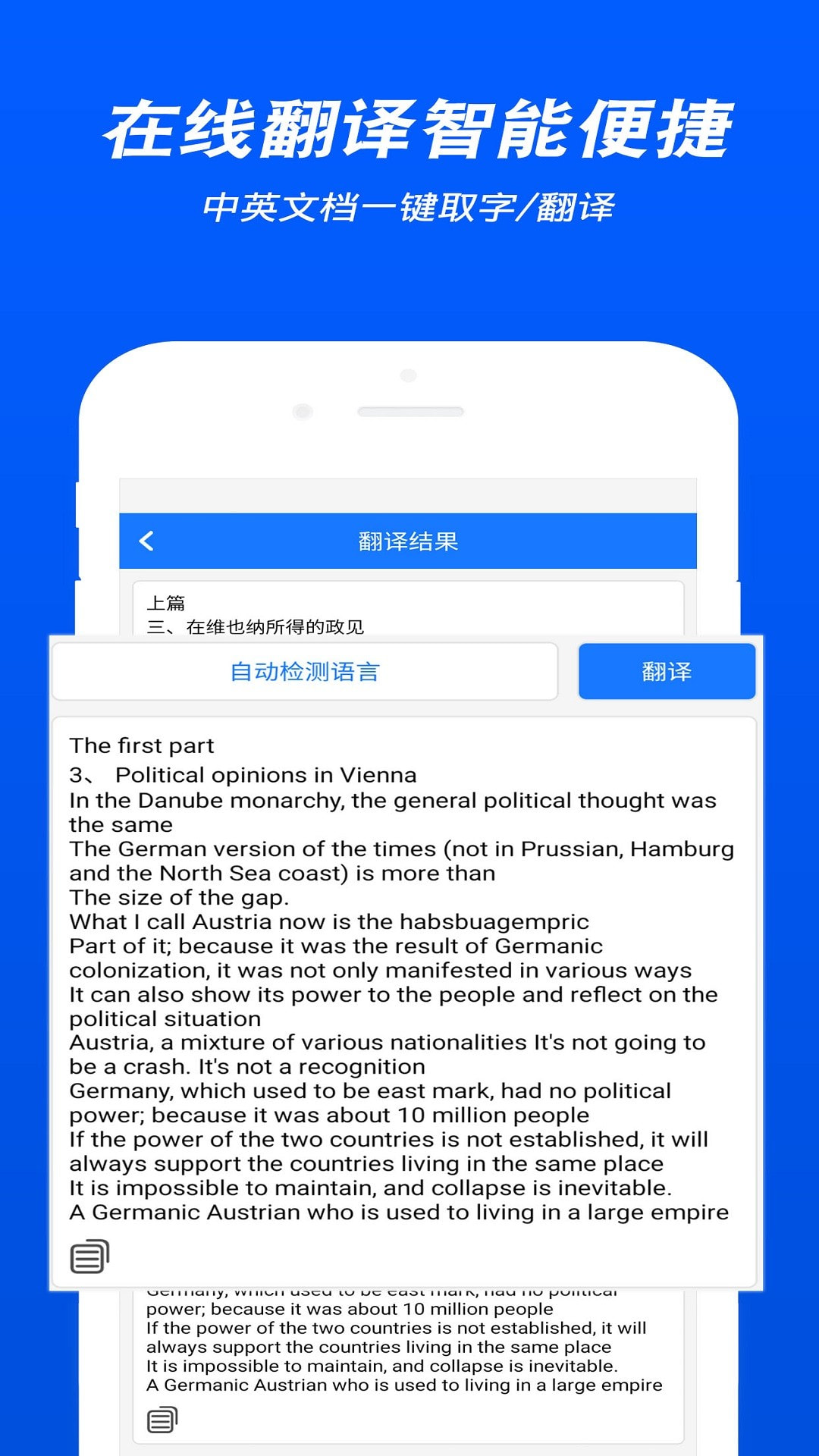 拍照文字识别翻译安卓免费版