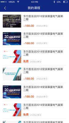 中博教育无广告版图2