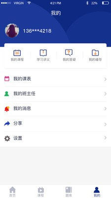 中博教育无广告版图4
