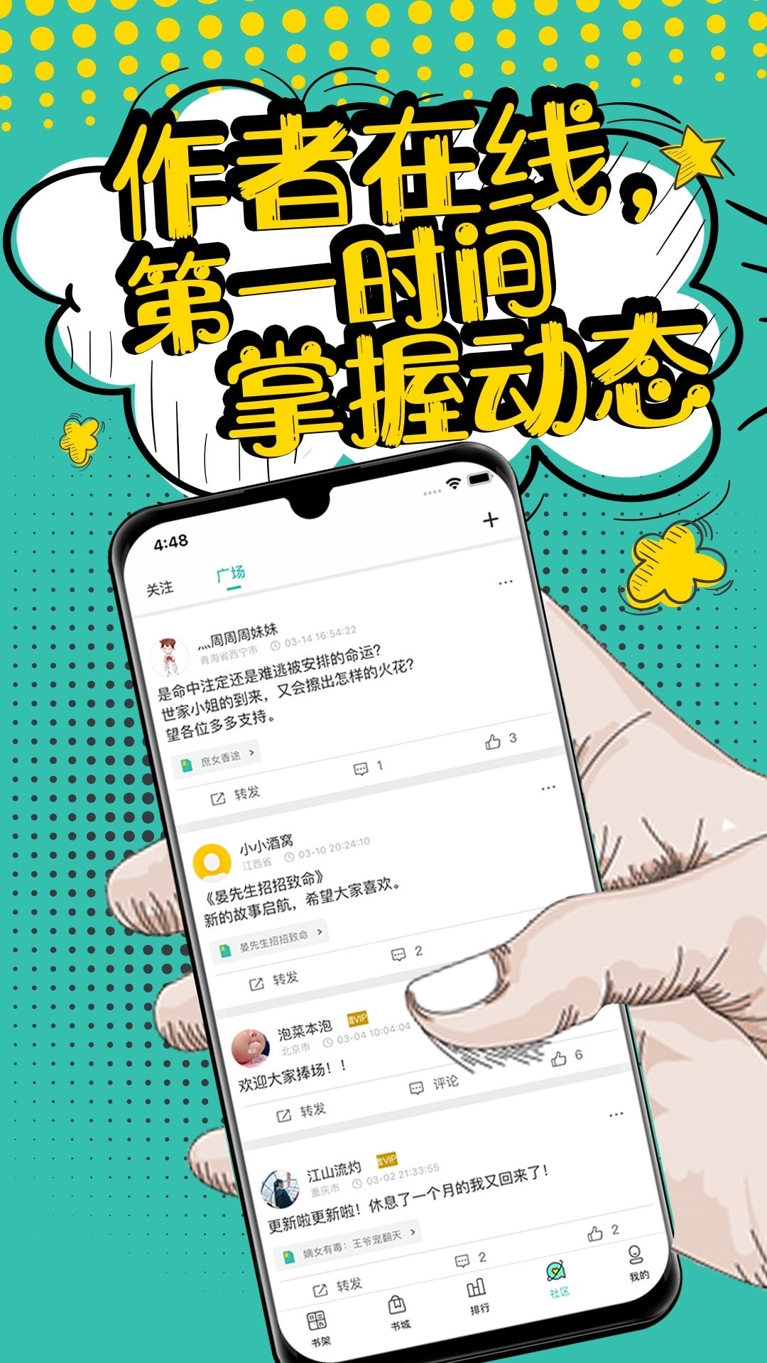 夜读小说大全免费原版图2