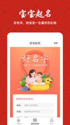 周易八字