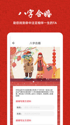 周易八字