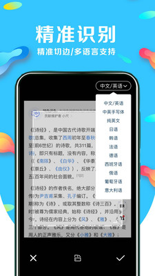 文字识别翻译手机版图2