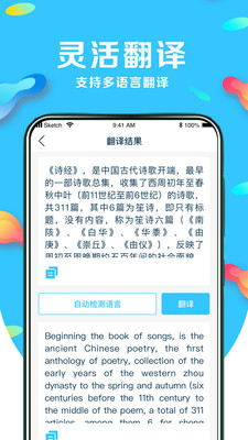 文字识别翻译手机版图4