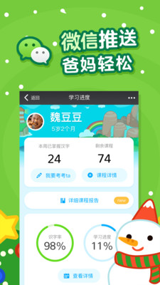 书声儿童识字正版图4