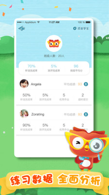 去上学教师原版