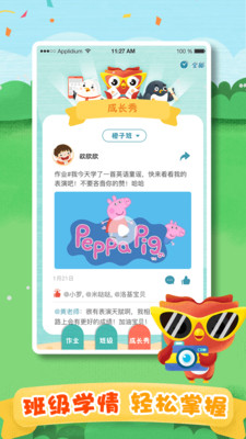去上学教师原版