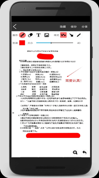 试卷错题宝(3)