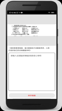 试卷错题宝(4)