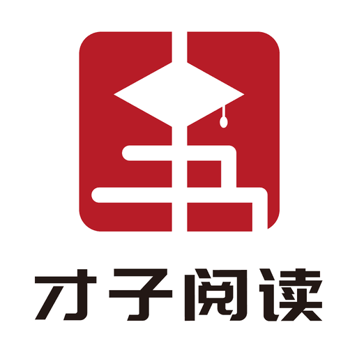 才子阅读无广告版 V2.1.5