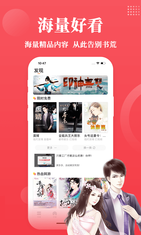 才子阅读无广告版图3