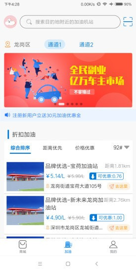 财云宝加油购物免费版
