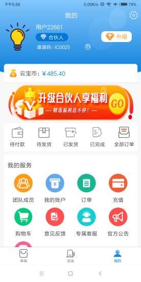 财云宝加油购物免费版