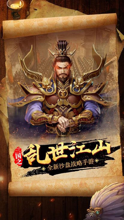 策马定江山直装游戏版图2