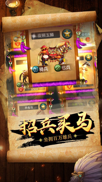 策马定江山直装游戏版图3