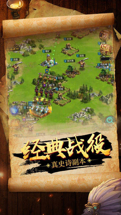 策马定江山直装游戏版图4