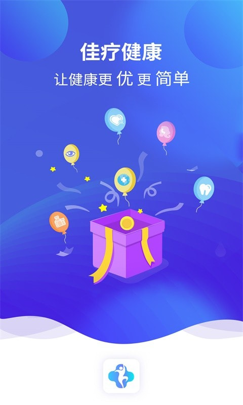 佳疗健康免费原版图4