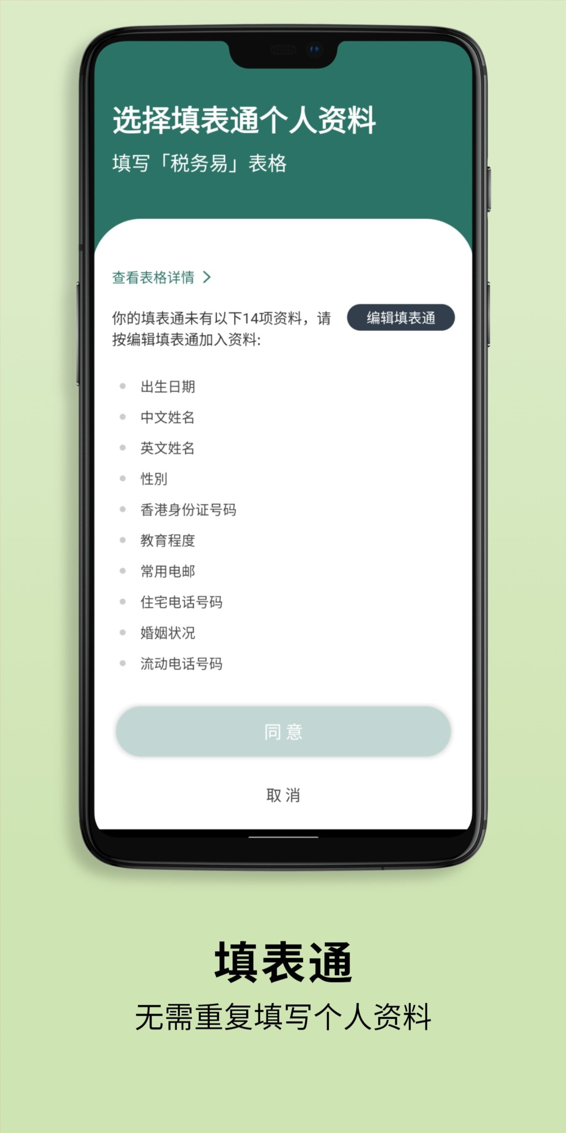 智方便最新版