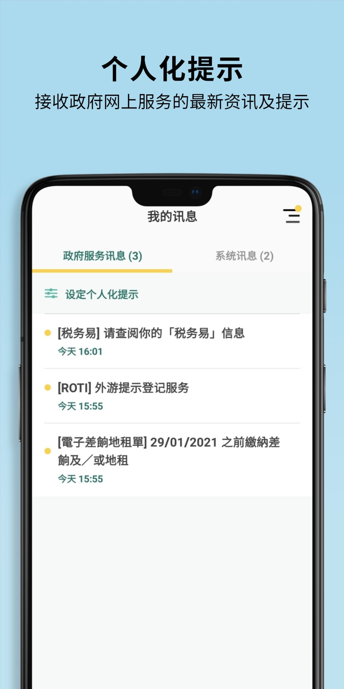 智方便最新版