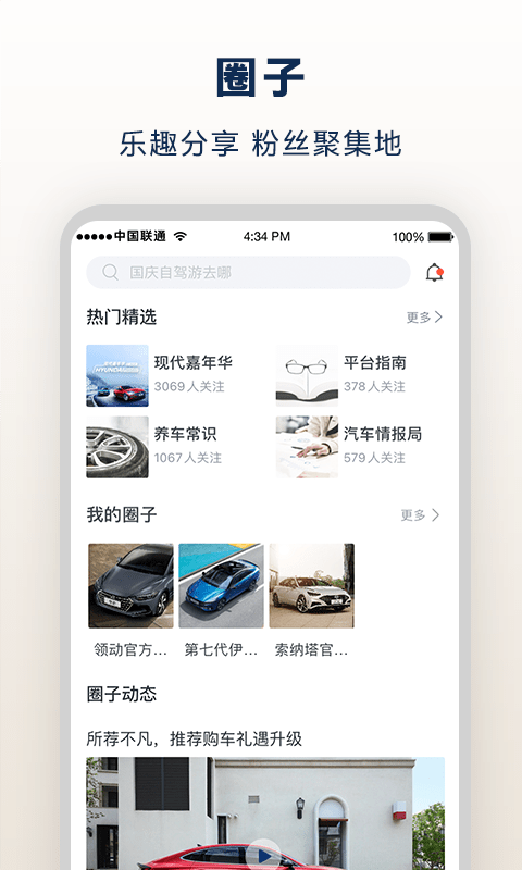北京现代原版