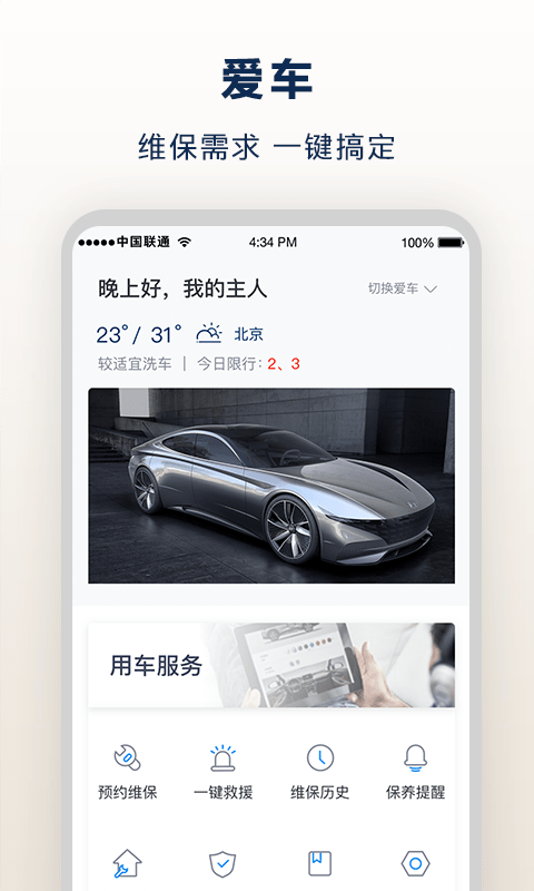北京现代原版
