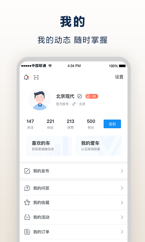 北京现代原版