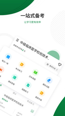 医学检验原版图2