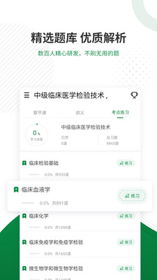 医学检验原版图3
