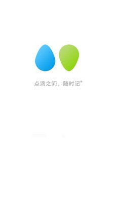 随时记直装版图2